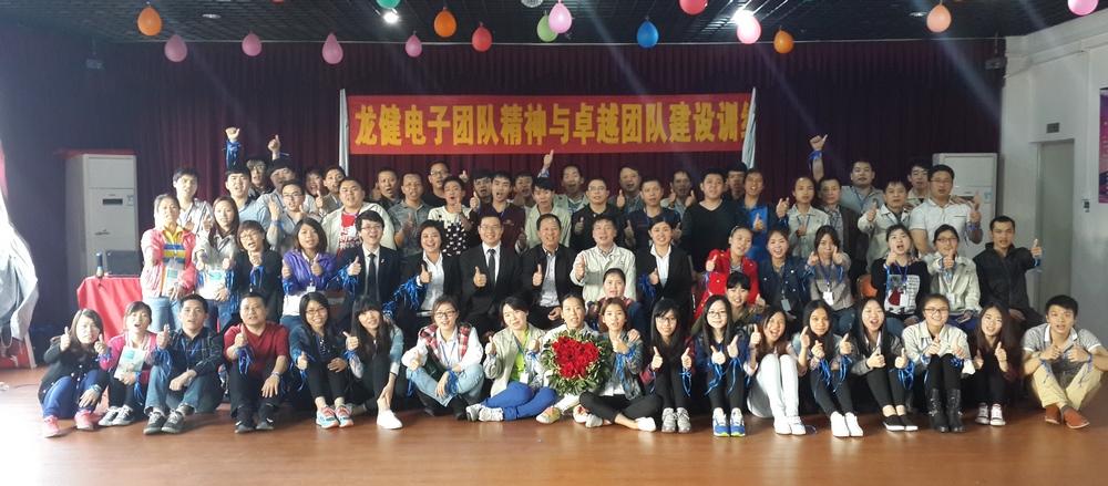 第七期《团队精神与卓越团队建设训练》